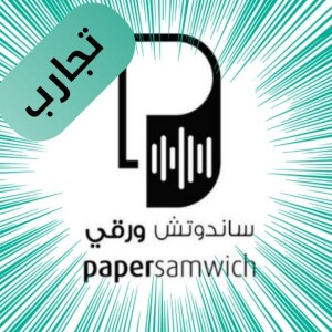 User Podcast Logo