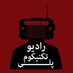 رادیو پلی‌تکنیکوم - Radio Polytechnicum