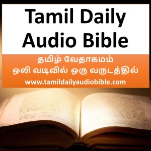 Tamil Daily Audio Bible