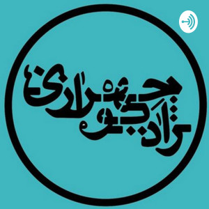 Radio chehrazi - رادیو چهرازی