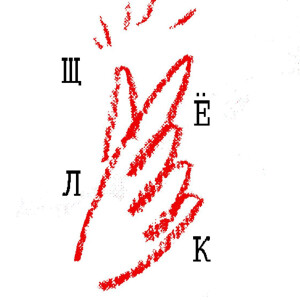 User Podcast Logo