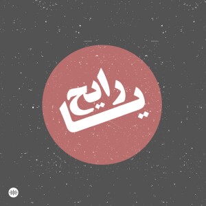 User Podcast Logo