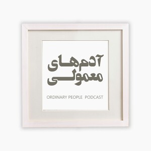 Ordinary People / آدمهای معمولی