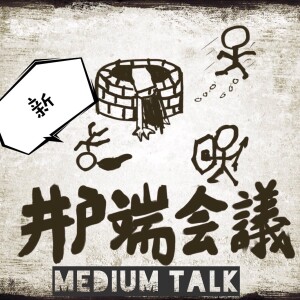 232 《哪吒2》今日全面登陆日本：与引进方负责人聊聊中国电影“出海”前路