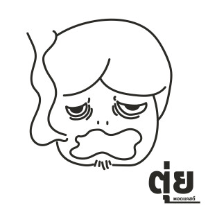 User Podcast Logo
