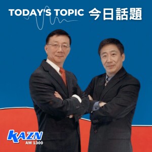 AM1300 今日話題 Today’s Topic