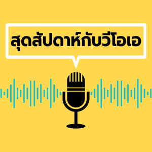 User Podcast Logo