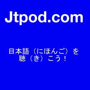 User Podcast Logo