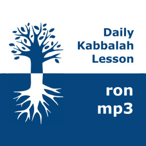 Kabbalah: Daily Lessons | mp3 #kab_ron