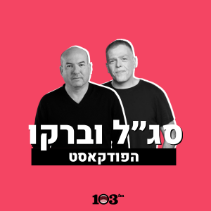 User Podcast Logo