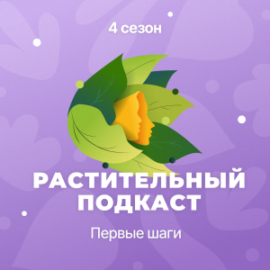 User Podcast Logo