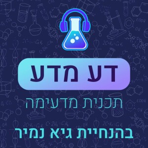 User Podcast Logo