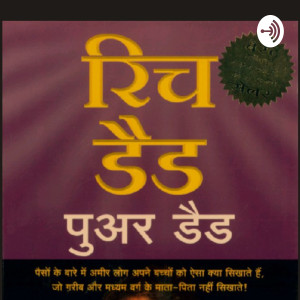 Rich Dad Poor Dad Hindi Audio book .