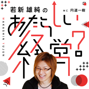 User Podcast Logo