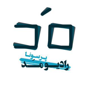 User Podcast Logo