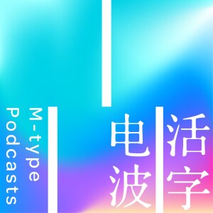 User Podcast Logo