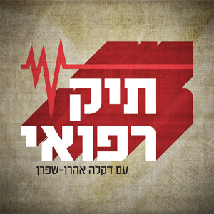 User Podcast Logo