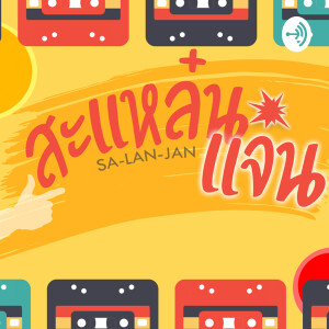 User Podcast Logo