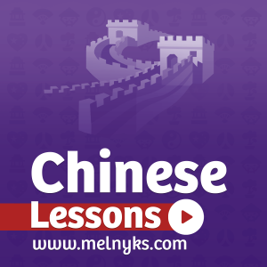 Mandarin Chinese Lessons