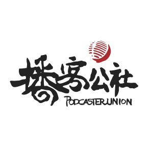 播客公社