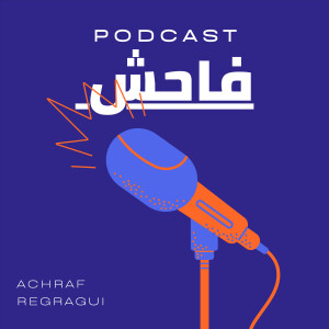 User Podcast Logo
