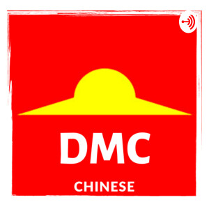 DMC Chinese