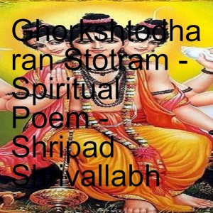 Ghorkshtodharan Stotram - Spiritual Poem - Shripad Shrivallabh