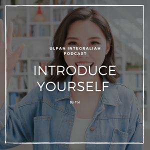 How to Introduce Yourself in Hebrew?(Beginner Level) | Learn Hebrew for Free with Ulpan Integraliah Podcast
