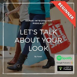 Talk about your look in hebrew (Beginner Level) | Learn Hebrew for Free with Ulpan Integraliah Podcast