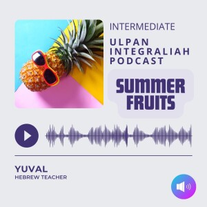 Let’s learn some summer fruits names (BEGINNER Level) | Learn Hebrew with Ulpan Integraliah Podcas