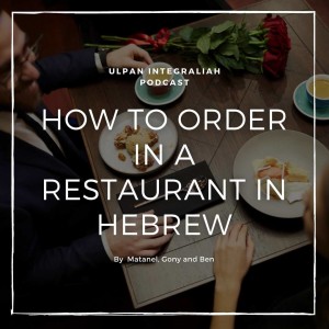 How to order in a Restaurant in Hebrew (Beginner Level) | Learn Hebrew for Free with Ulpan Integraliah