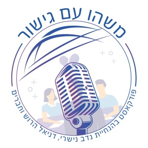 משהו עם גישור, פרק 10: תיאום הורי וגישור אחרי גירושין עם נדב נישרי המגשר