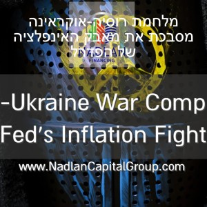 מלחמת רוסיה-אוקראינה מסבכת את מאבק האינפלציה של הפדרל