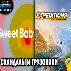 Скандал Sweet Baby Inc / Nintendo против эмуляции / Mudrunner Expeditions | Подкаст Split Скрин 154