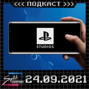 Playstation идёт в мобильные игры, анонсы THQ Nordic, новая игра Quantic Dream | Подкаст Split-Скрин #37