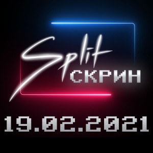 Подкаст Split-Скрин #06: Nintendo Direct - разочарование? и другие новости 12.02.2021 - 18.02.2021