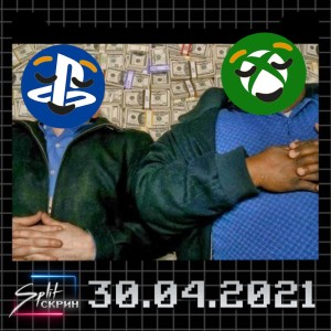 Подкаст Split-Скрин #16: Microsoft и Sony купаются в миллиардах
