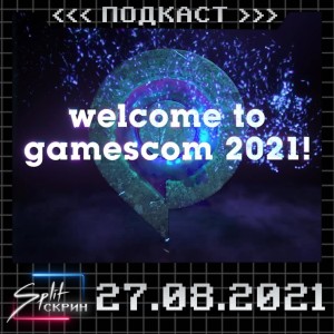 Подкаст Split-Скрин #33: Gamescom 2021, проблемы Halo Infinite, тайны Sony Manchester, новая Call Of Duty