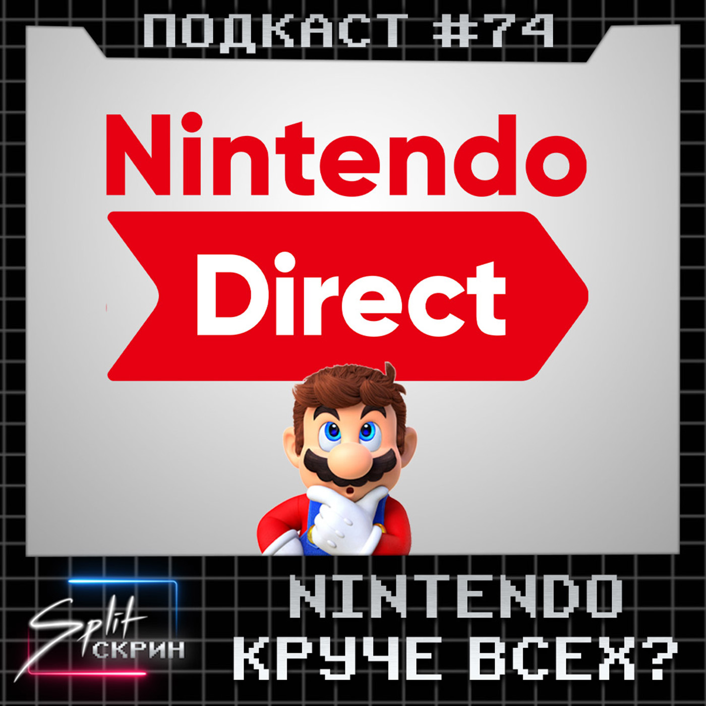 Обзор Nintendo Direct Mini Июнь 2022, будущее Xbox в России, Sony Inzone | Подкаст Split Скрин #74