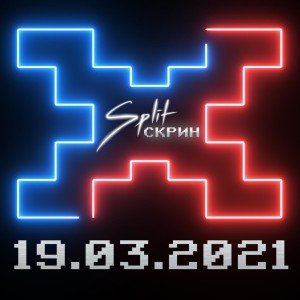 Подкаст Split-Скрин #10: Бесплатные игры от Sony и другие новости 12.03.2021 - 18.03.2021