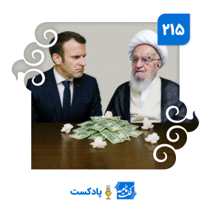 مکرون و مکارم