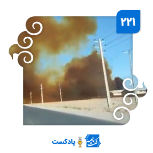 جنگ - روز هشتم