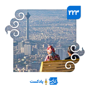 «آتشبس»