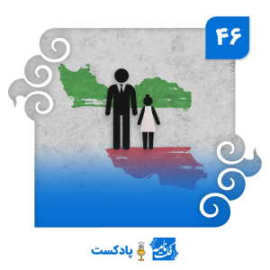 کودکهمسری در ایران