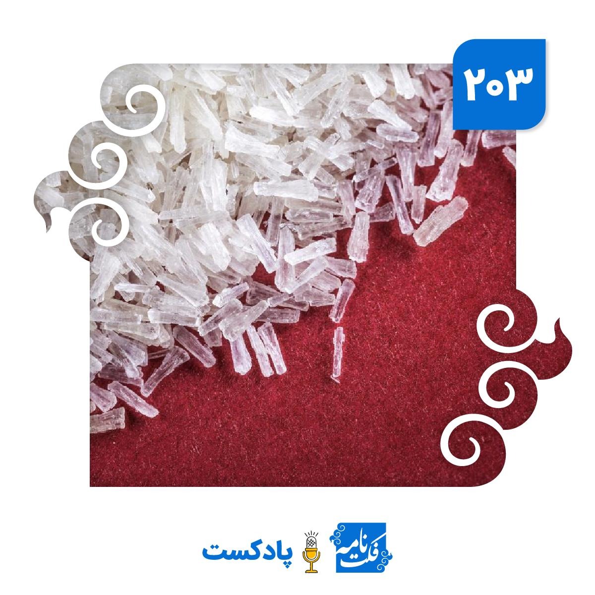 چاق‌کننده‌ترین؟!