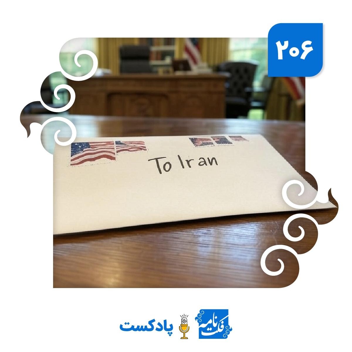 نامه داری ... تو راهه