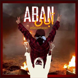 Album ABAN - Khial