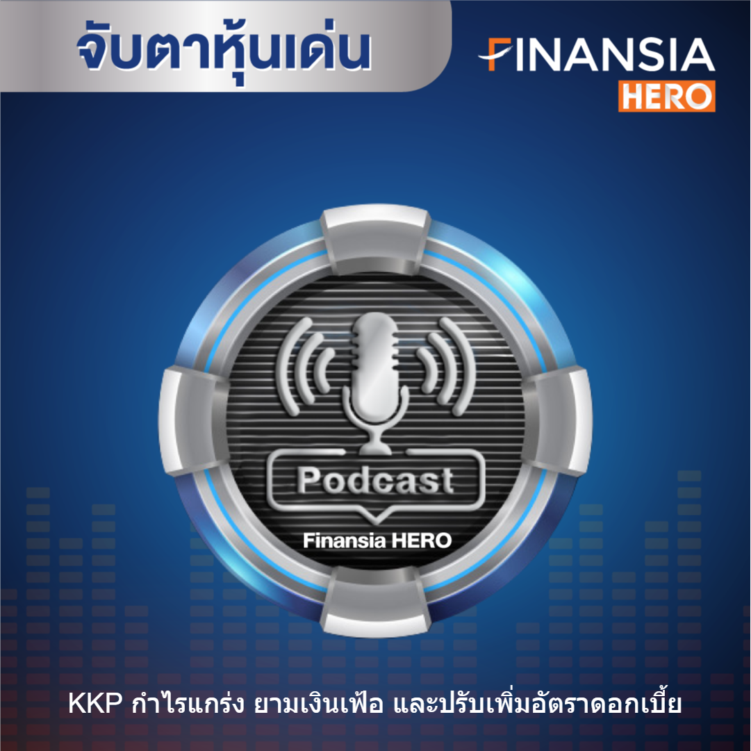 Finansia HERO Podcast