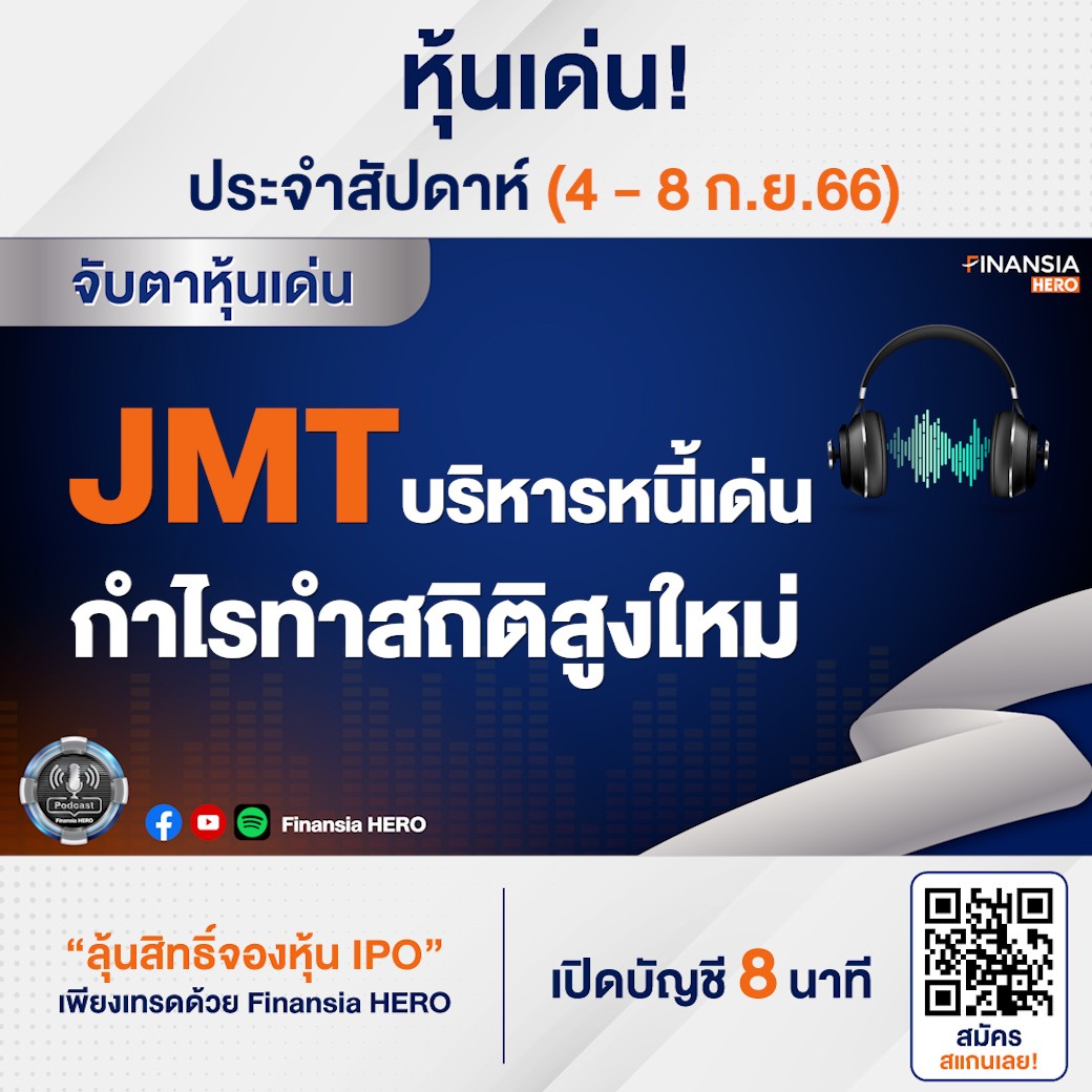 Finansia HERO Podcast
