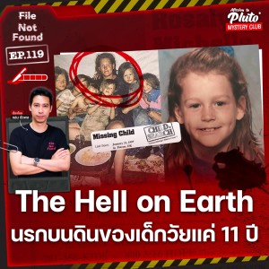 The Hell On Earth นรกบนดินของเด็กวัยแค่ 11 ปี | File Not Found EP.119